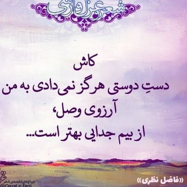 پیامک های بی وفایی احساسی [ 60 متن شکایت و دلنوشته غمگین ]