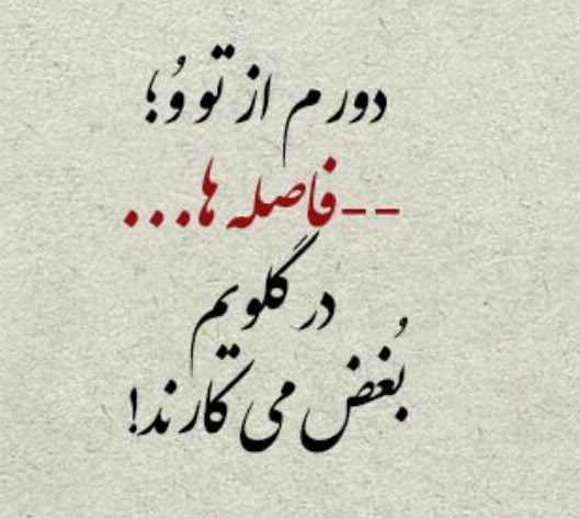 متن درباره عشق [ 50 متن ناب احساسی عاشقانه و دلبرانه در وصف عشق ]