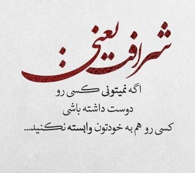 جملات زیبا و الهام بخش دلنشین { 90 جمله و متن قشنگ دلنشین و زیبا }