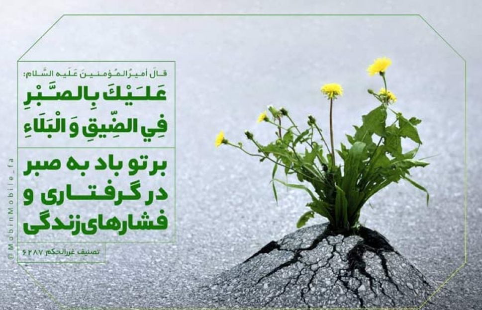 متن درباره سختی زندگی [ 50 جمله زیبا و انگیزه دهنده گذر از سختی ها ]