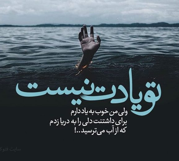 شعر درباره تنهایی و تنها شدن [ 50 شعر کوتاه و بلند احساسی تنهایی ]