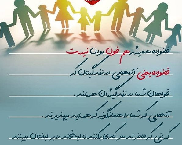 متن درباره خانواده [ 50 جملات ناب درباره عشق به خانواده ]