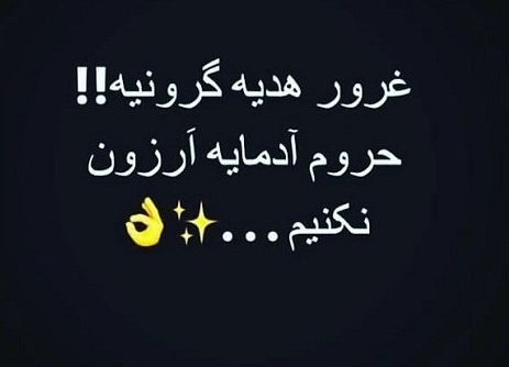 متن درباره غرور؛ 100 متن سنگیم مغرورانه خیلی خاص و قشنگ