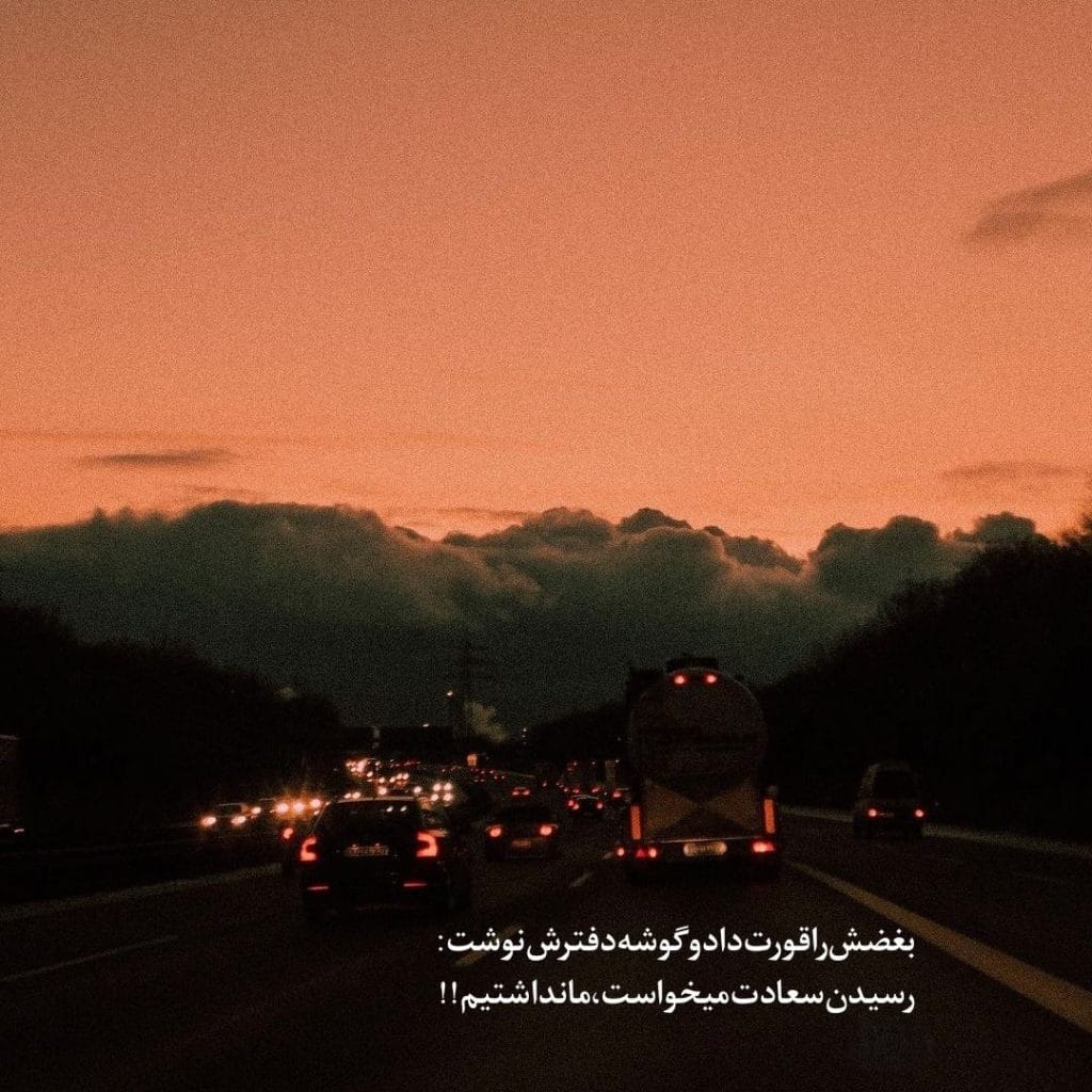 غمگین ترین عکس پروفایل