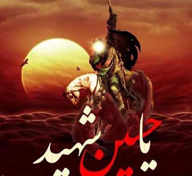 انشا درباره امام حسین