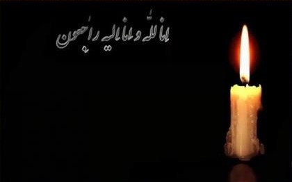 عکس های تسلیت برای اینستاگرام