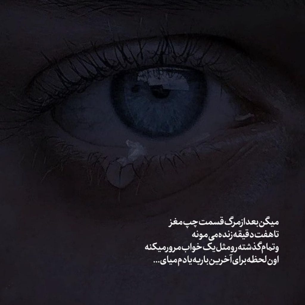 غمگین ترین عکس پروفایل