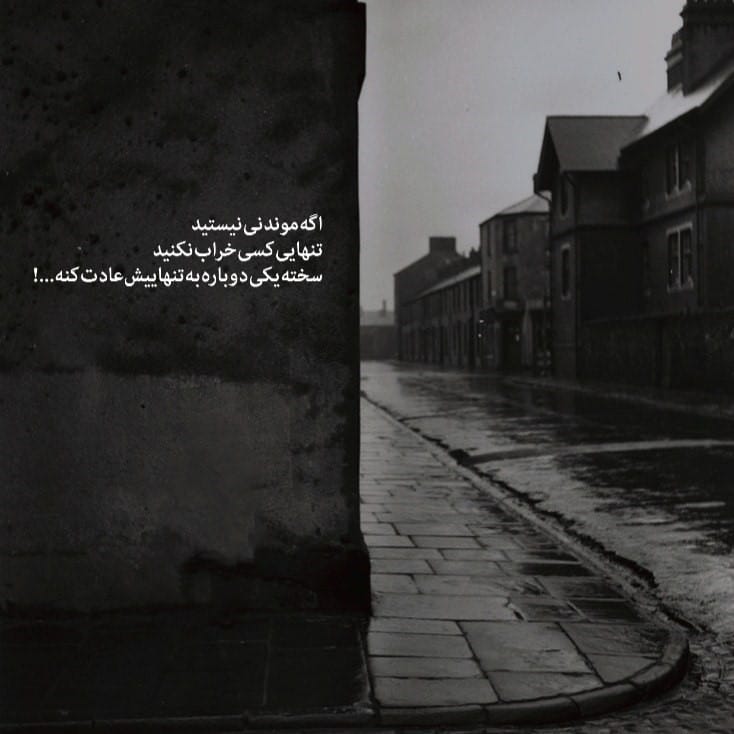 غمگین ترین عکس پروفایل