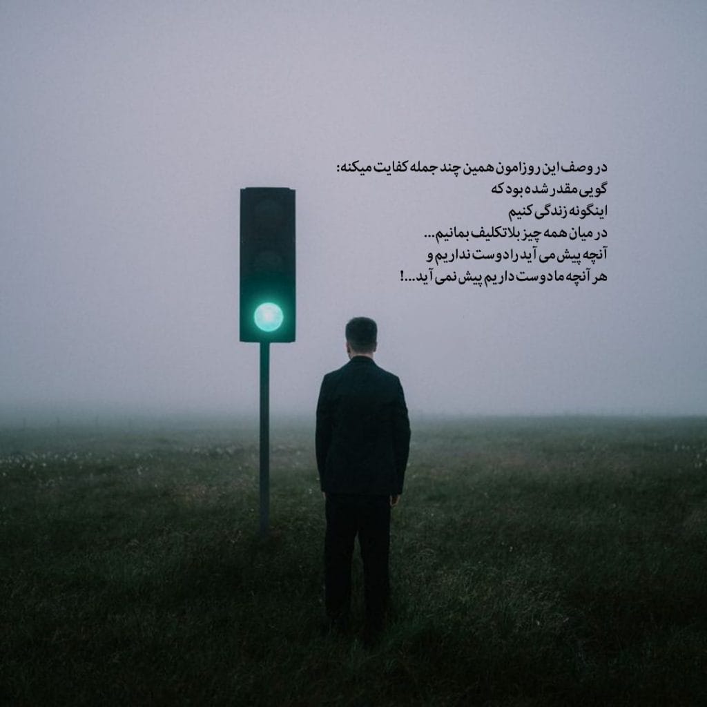 غمگین ترین عکس پروفایل