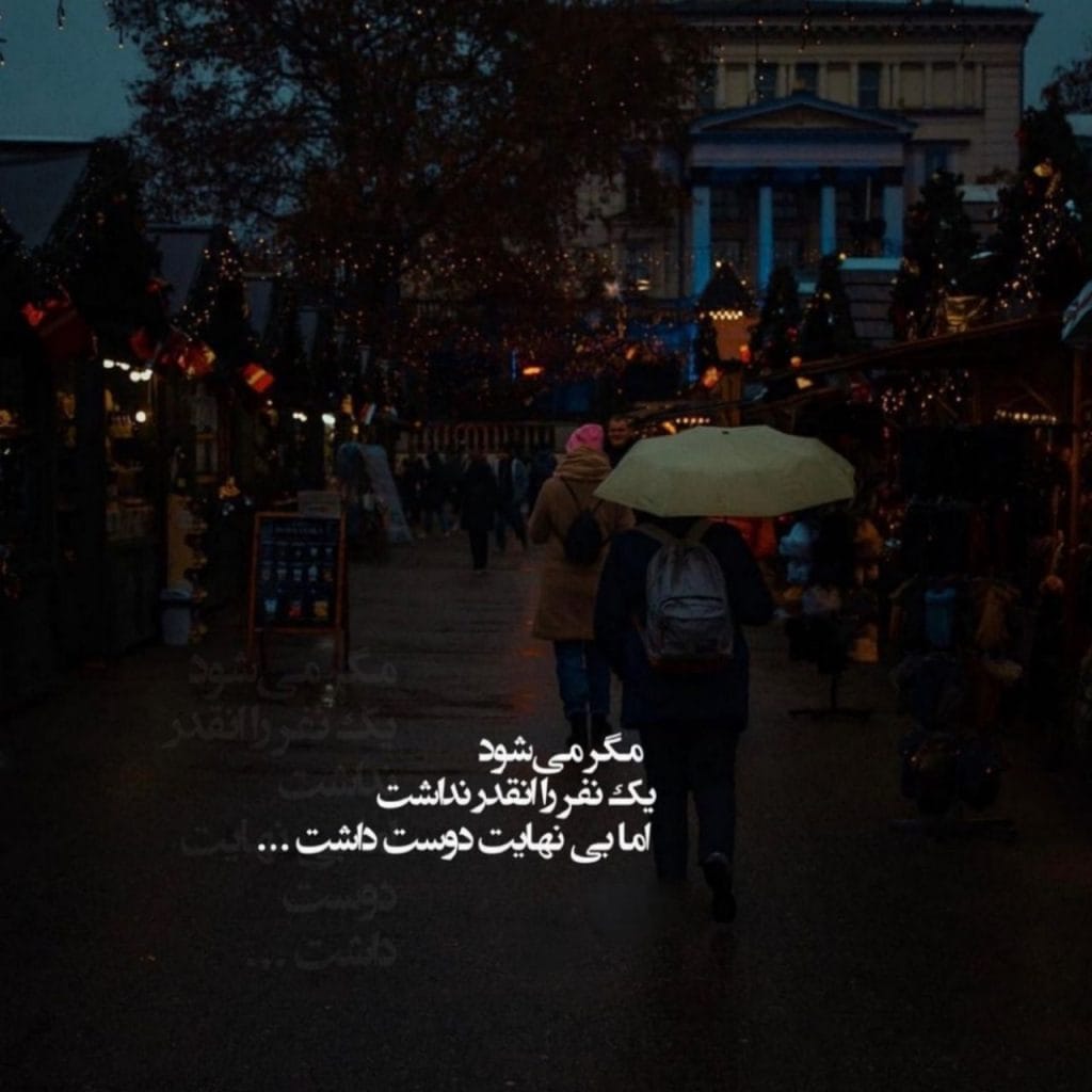 غمگین ترین عکس پروفایل