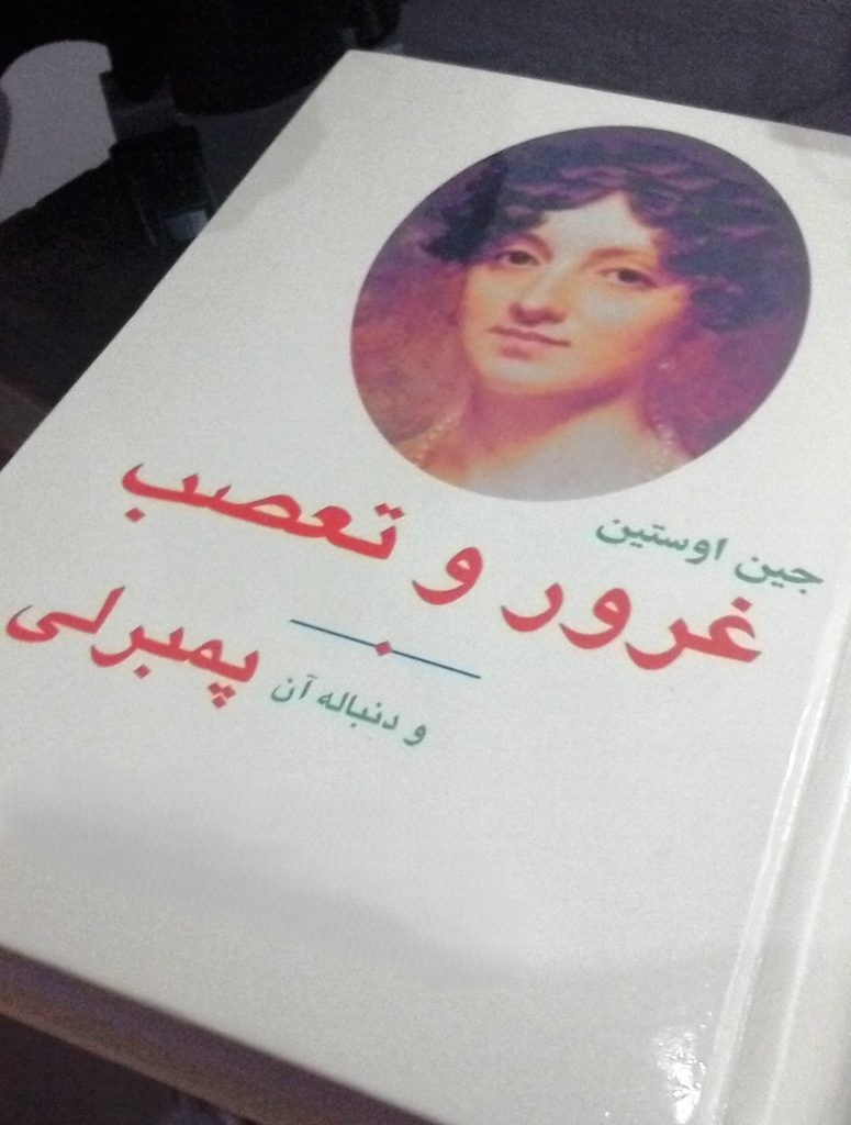 جملات زیبا از رمان غرور و تعصب