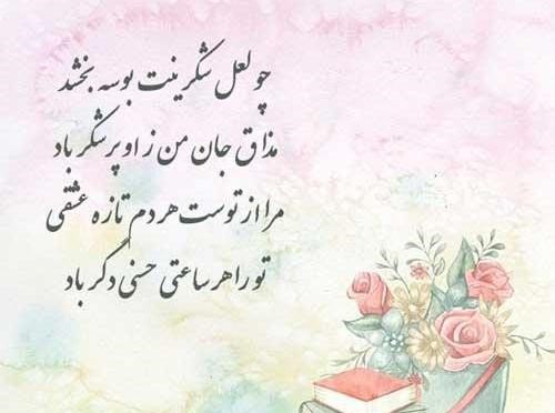 غزل های زیبا حافظ شیرازی