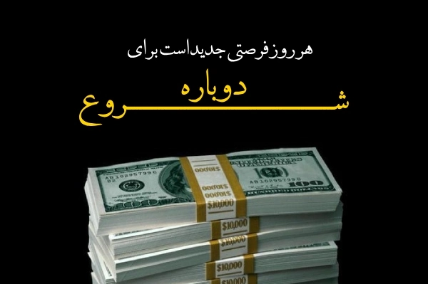 جملات و بریده‌هایی از کتاب بیندیشید و ثروتمند شوید