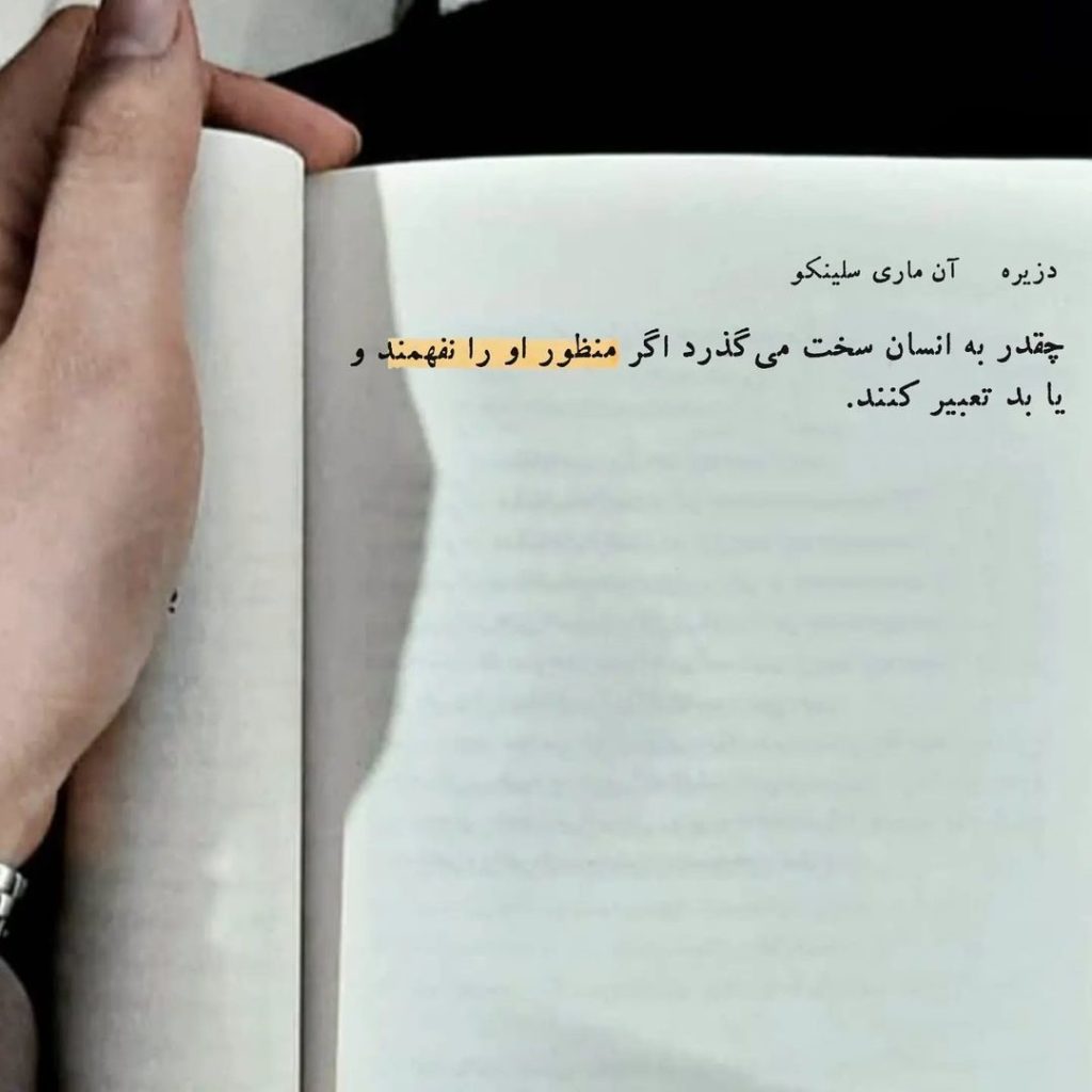 جمله‌هایی از رمان 1984 جرج اورول