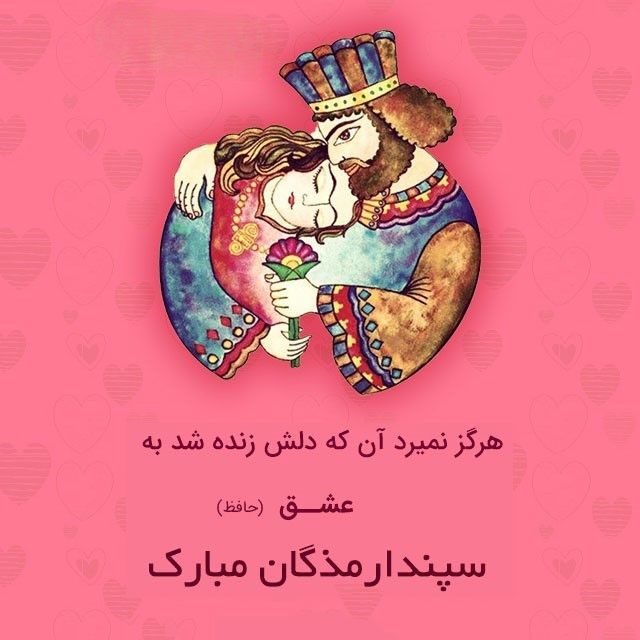 پیام‌های زیبای روز زن آریایی