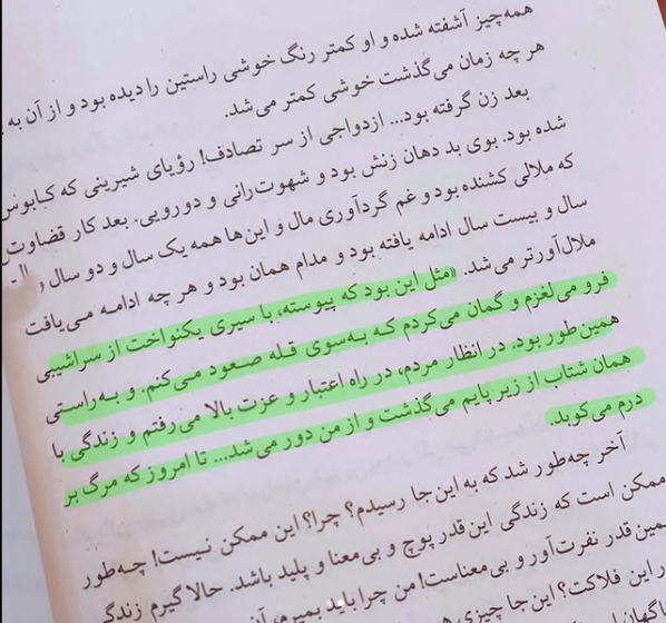 جملات و بخش‌های اصلی رمان مرگ ایوان