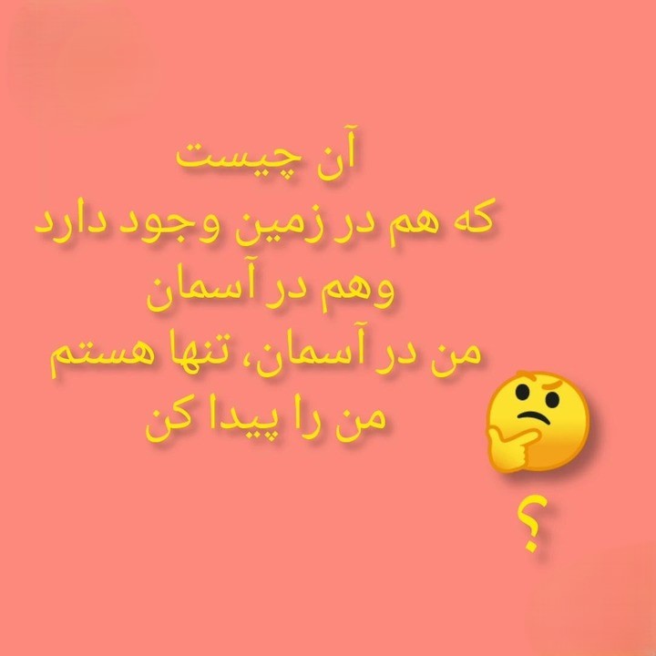 چیستان‌های سخت و جذاب