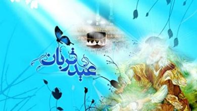عید قربان