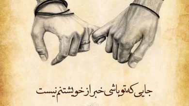 بیو عاشقانه برای همسر