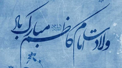 ولادت امام موسی کاظم (ع)