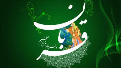 عید قربان