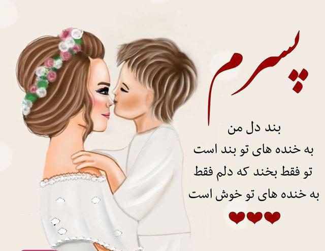 عکس نوشته تبریک روز پسر (عکس برای استوری و پروفایل)