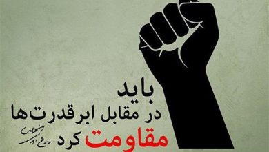 متن در مورد ایثار و مقاومت + جملات و اشعار حماسی جبهه