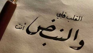 متن عاشقانه عربی با ترجمه {جملات و اشعار عاشقانه با ترجمه