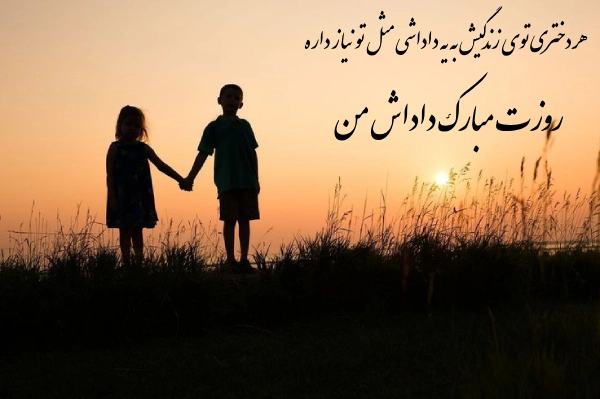 عکس نوشته تبریک روز پسر (عکس برای استوری و پروفایل)