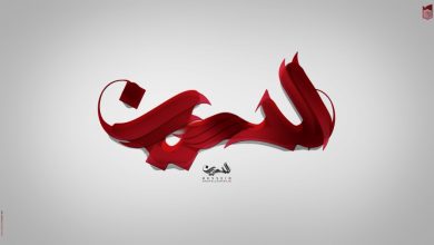 نوحه شب هفتم محرم