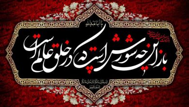 نوحه ماه محرم