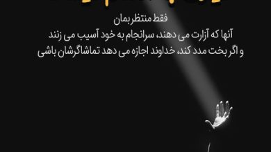 انتقام