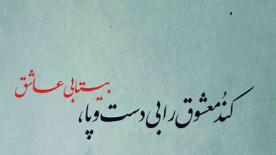 دو بیتی غمگین