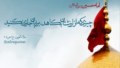 امام حسین (ع)