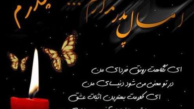 محرم بدون پدر