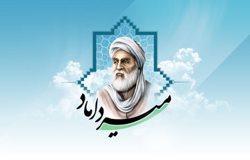 اشعار طلایی میرداماد