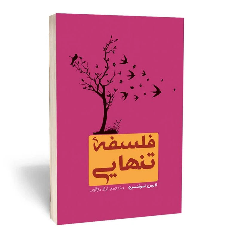 کتاب فلسفه تنهایی