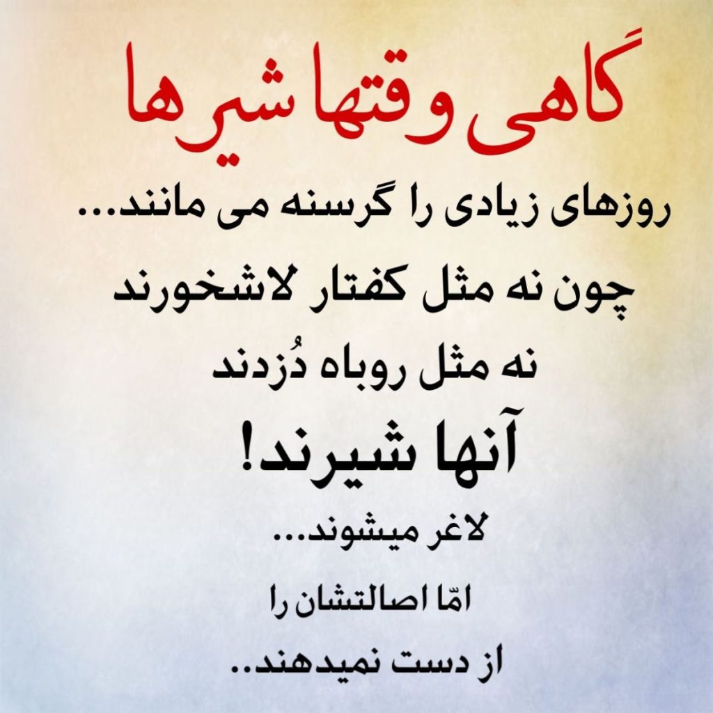 متن در مورد اصالت