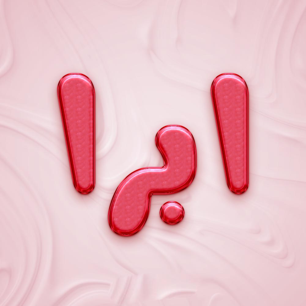 اسم ابرا؛ معنی و ریشه اسم، اعداد ابجد و نام های مشابه آن