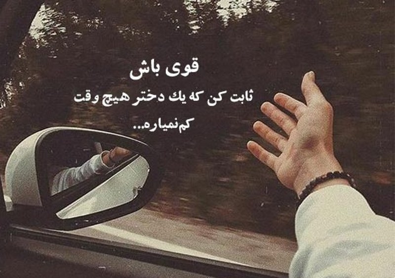 متن در مورد زن قوی