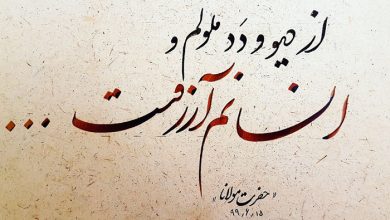 اشعار در مورد انسانیت