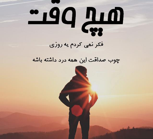 متن در مورد چوب سادگی