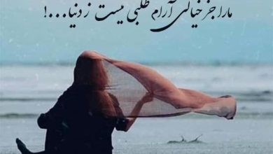 متن بیو آرامش