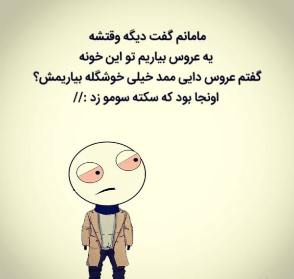 خنده دار ترین جوک های ایرانی