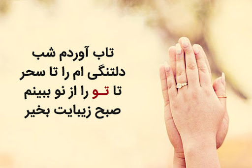 عشقم عکس صبح بخیر عاشقانه دونفره