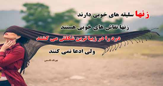 متن در مورد زن قوی