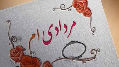 تبریک تولد مرداد ماهی به خودم