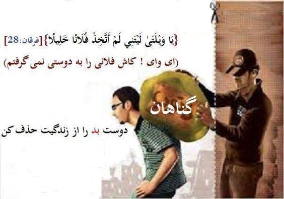 حکایت درمورد دوستی