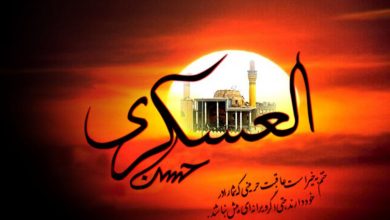 متن تسلیت شهادت امام حسن عسکری(ع)