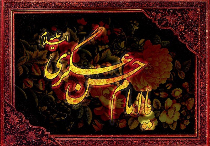 اشعار سوزناک شهادت امام حسن عسکری(ع)